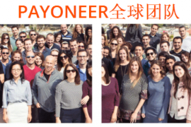Payoneer中国深圳办公点搬新家，是不是高大上呢？
